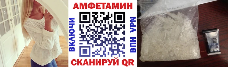Амфетамин 98%  kraken сайт  Нижнекамск 