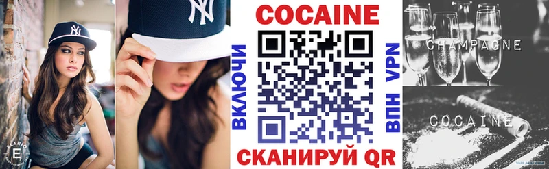 Кокаин Columbia Нижнекамск