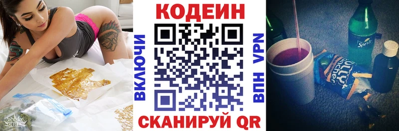 Кодеиновый сироп Lean Purple Drank  Нижнекамск 