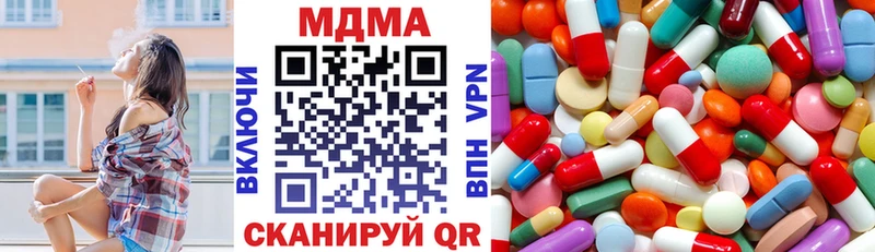 МДМА crystal  продажа наркотиков  Нижнекамск 