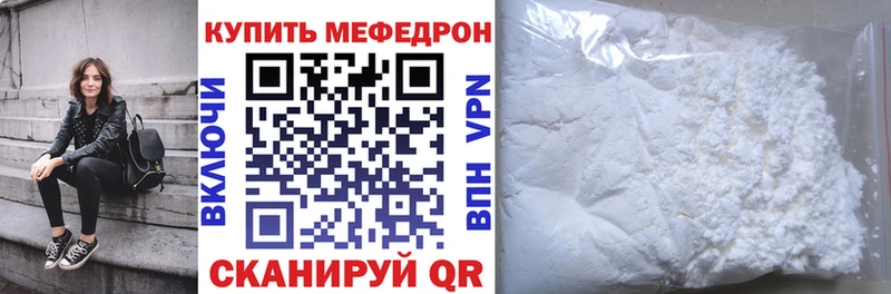 МЯУ-МЯУ mephedrone  shop телеграм  blacksprut зеркало  Нижнекамск  даркнет сайт 